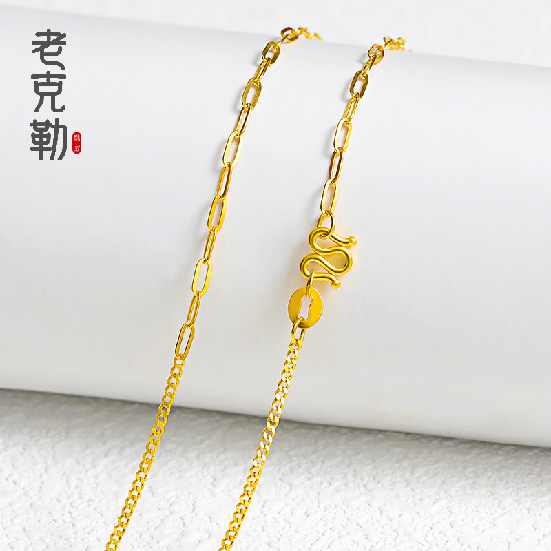 老克勒黄金5G项链AB款足金999素链百搭链条简约配饰送礼女