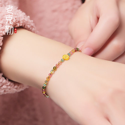 老克勒古法黄金手链足金迷你五路财神转运珠天然碧玺水晶手串女