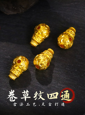 老克勒黄金精品素金卷草纹四通