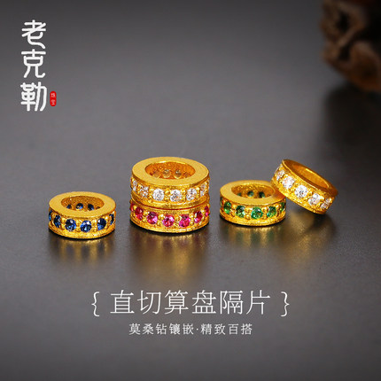 老克勒古法黄金手链镶嵌莫桑跑环直切算盘隔片配件足金999送礼女