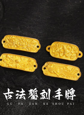 老克勒古法黄金双耳手工錾刻手牌