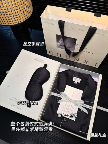 家居服定制刺绣睡衣 闺蜜男女生日礼物名字订制礼盒里暮一暮里