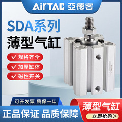 亚德客薄型气缸SDA16/50/63/80/100X20X30X40X50X60X70X100B外牙