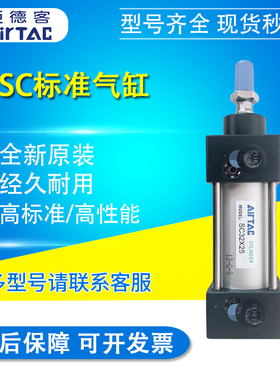 亚德客标准拉杆SC气缸SC32/SC40X5X10X15X20/X30X40X60X70X80/90S
