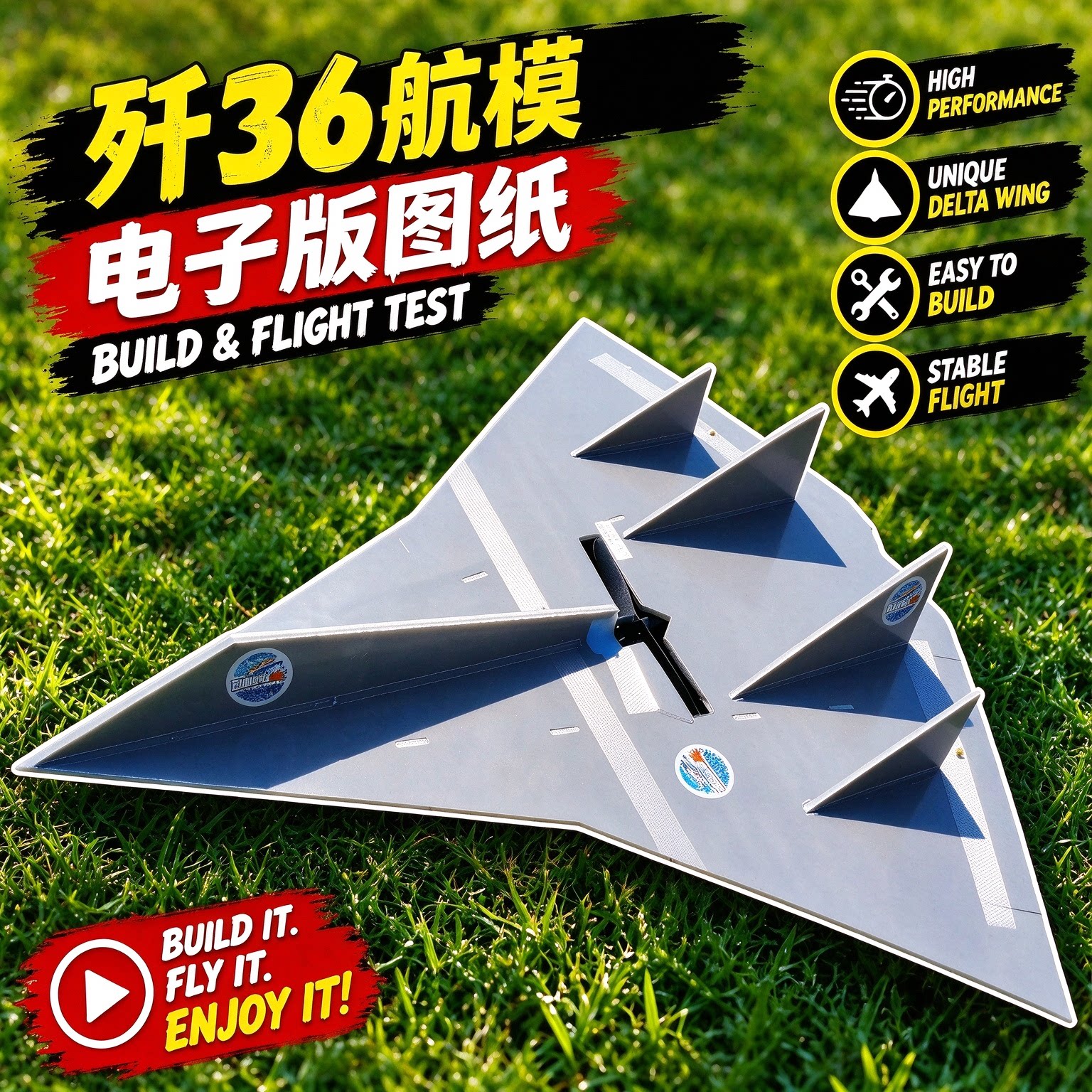 J36歼36航模飞机电子版图纸A4打印PDF电子图纸KT板制作含视频教程