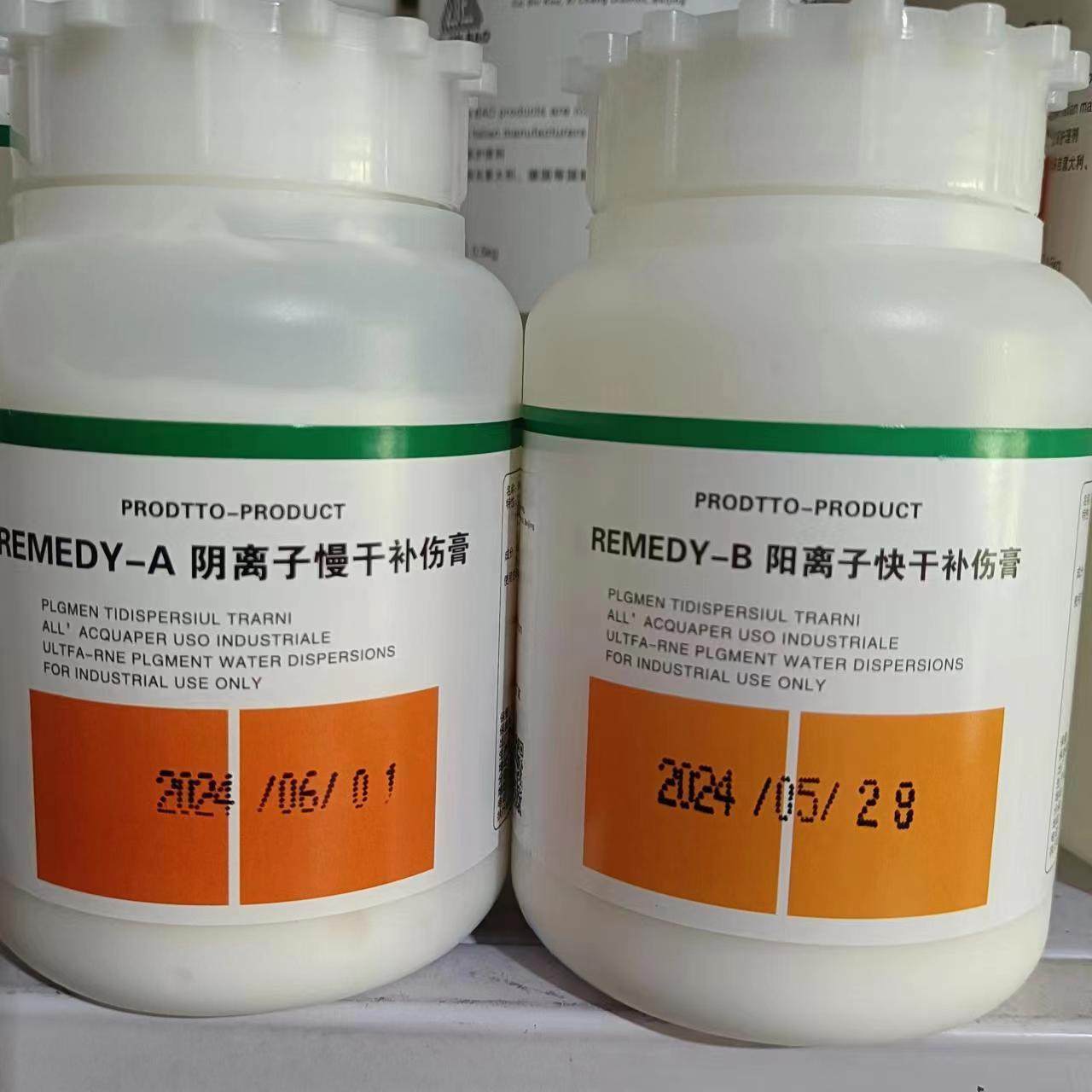 北京洁宝REMDY-A 阴阳离子慢干补伤膏增强型 填坑裂痕填补膏0.2kg