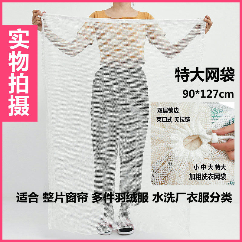 UCC加厚拉绳束口洗衣袋细网护洗袋粗网抽绳赛维洗护袋清洁袋捆绑,居家日用,鞋刷/鞋擦,淘宝优惠券,粉丝福利购,淘宝优惠卷