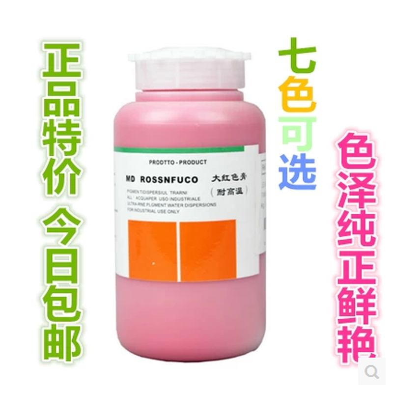 洁宝MD超细颜料膏七色任选高级原料高档皮衣皮革上色护理翻新包邮