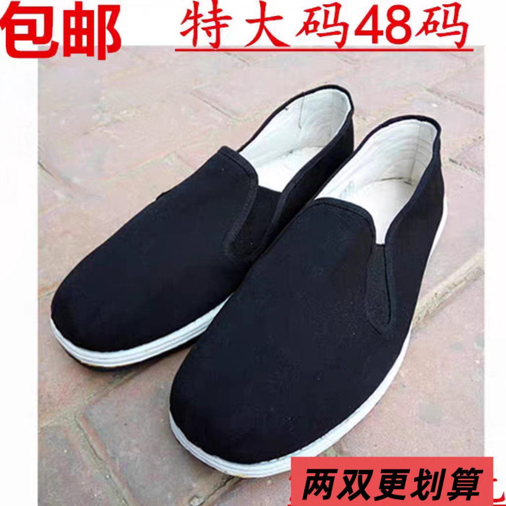 48码纯棉3529老八骆布鞋加大码黑色帆布鞋47码一脚蹬松紧口布鞋
