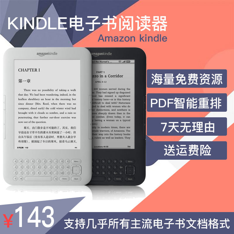 亚马逊kindle3可朗读电纸书墨水屏电子书小说阅读器可播放MP