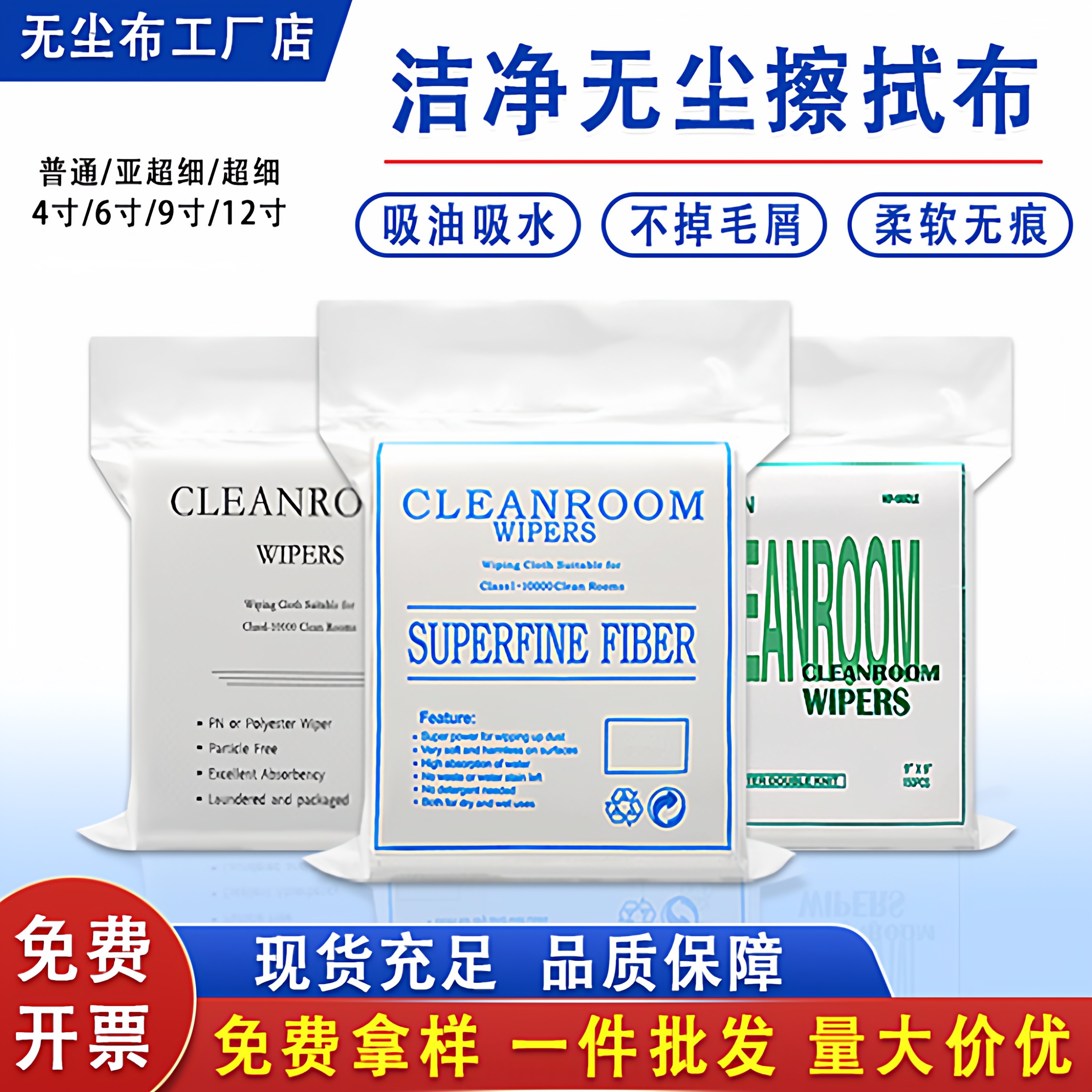 无尘布工业擦拭布超细纤维喷头手机维修相机眼镜屏幕布玻璃不掉毛