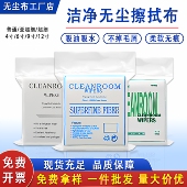 无尘布工业擦拭布超细纤维喷头手机维修相机眼镜屏幕布玻璃不掉毛