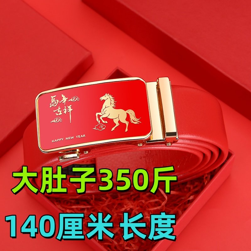 本命年红色皮带自动扣男士腰带结婚喜庆礼物裤带休闲马年新款