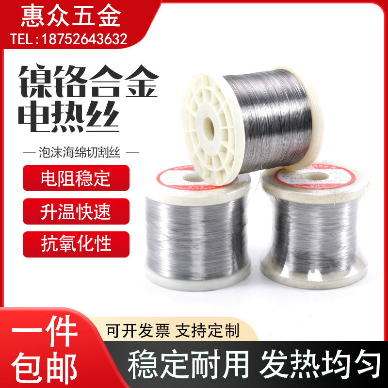 惠众电热镍铬丝电阻丝做工精细图片