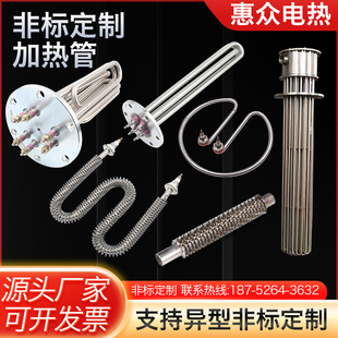 非标定做220V/380V加热管干烧发热管大功率加热管不锈钢加热棒