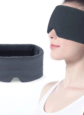 美国代购Mavogel Sleep Mask - Modal Material Eye Mask for Sle