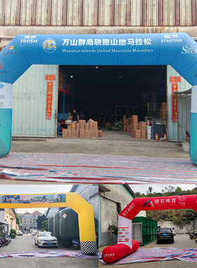 四方比赛开业促销活动庆典广告方形拱门彩色喷绘定制马拉松赛事
