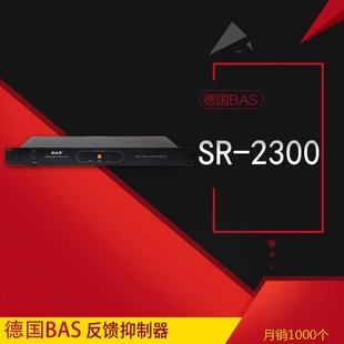 会议室 效果器 反馈抑制器 2300 防啸叫 舞台设备 德国BAS