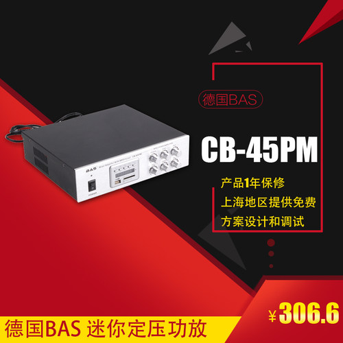 功放机功率放大器公共广播