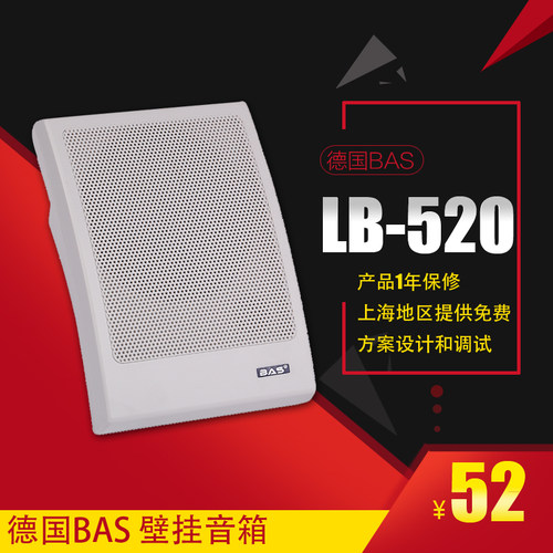 背景音乐壁挂喇叭校园广播