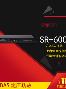 德国BAS  8路电源器插座时序控制器  SR-6008包邮