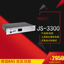 BASMP3SD音柱 定时播放器智能打铃消防报警6分区矩阵主机S3300 包邮