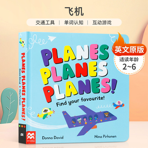 交通工具 单词认知 互动游戏