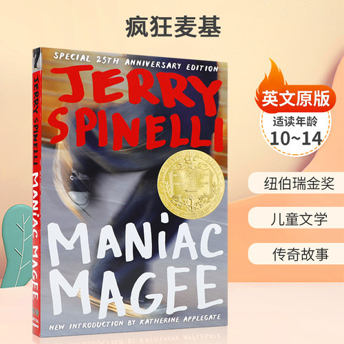 纽伯瑞金奖 儿童文学 传奇故事