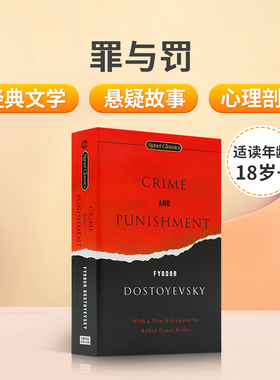 世界经典文学名著罪与罚Crime and Punishment陀思妥耶夫斯基英文原版红色小说原著中学生青少年英语课外阅读Signet Classics