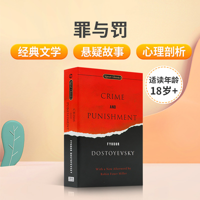 CrimeandPunishment罪与罚