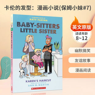 卡伦的发型:漫画小说(保姆小妹#7)Karen's Haircut: A Graphic Novel 8-12岁儿童幽默搞笑友谊故事课外阅读全彩平装桥梁书
