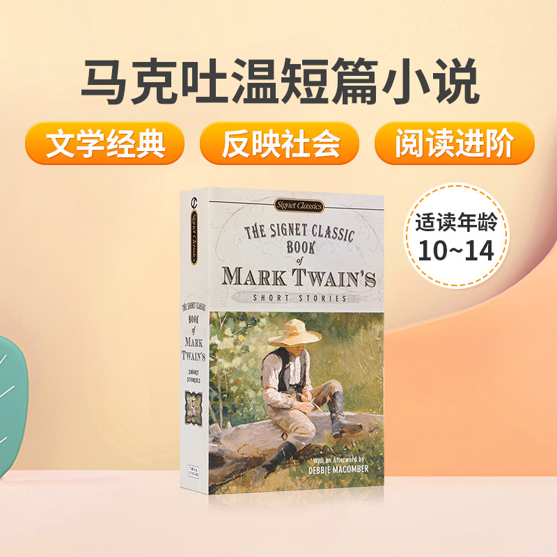 MarkTwain马克吐温短篇小说