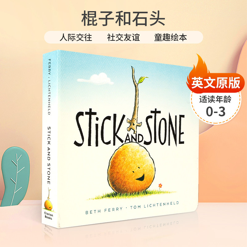 预售英文原版 棍子和石头 Stick And Stone  如何结交一个好朋友 HarperCollins出版 0-3岁宝宝儿童社交礼仪培养童趣绘本纸板书