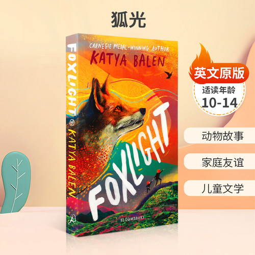 英文原版绘本Foxlight Katya Balen 狐光 2022年卡内基奖获作家插画小说动物故事 家庭友谊儿童文学10-14岁拓展阅读故事小说