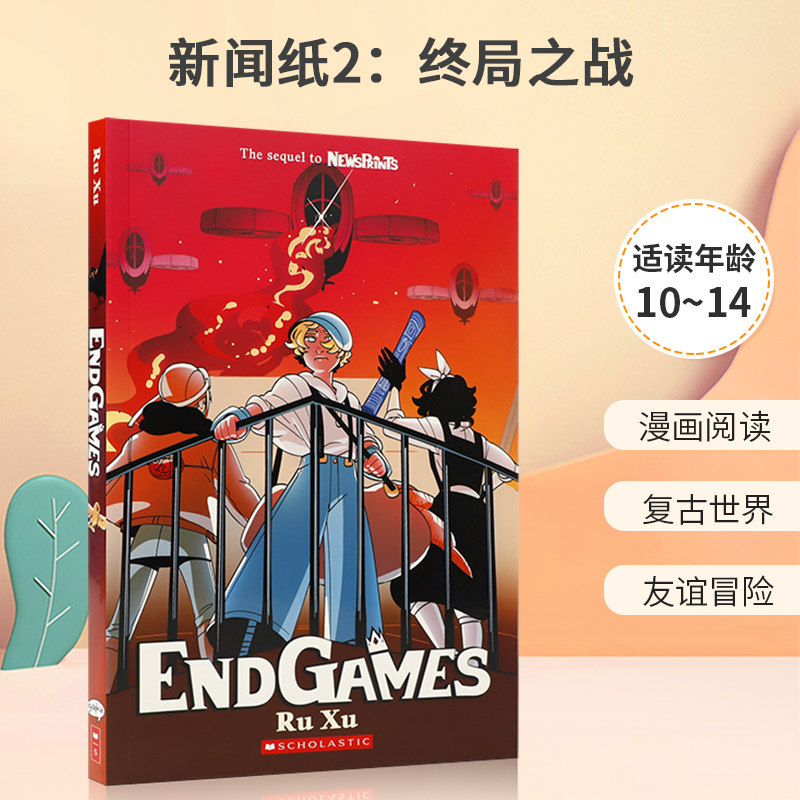 英文原版 Newsprints #2: Endgames 新闻纸2:终局之战 为自由和真理的斗争 青少年儿童课外阅读冒险故事全彩漫画书
