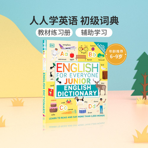 DK新视觉 人人学英语 初级词典 English for Everyone Junior: My First English Dictionary 儿童英语教辅练习工具书 英文原版