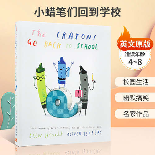 校园生活 幽默搞笑 名师作品