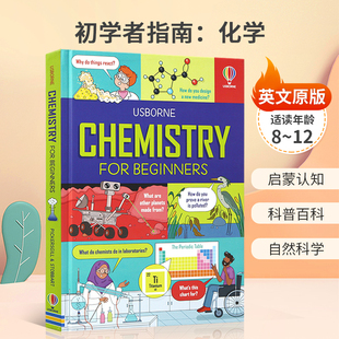 STEAM讀物 for 英文原版 自然科學(xué)精裝 Beginners 初學(xué)者指南：化學(xué)啟蒙認(rèn)知 科普百科 Chemistry 12歲