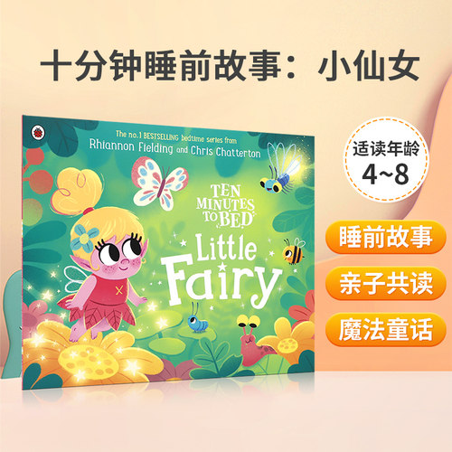 英文原版 Ten Minutes to Bed: Little Fairy 平装 十分钟睡前故事：小仙女 畅销睡前故事系列绘本  儿童亲子趣味益智绘本