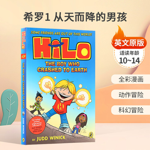 英文原版Hilo #1: The Boy Who Crashed to Earth希罗1 从天而降的男孩爆笑冒险漫画全彩动作冒险 科幻冒险平装10-14岁