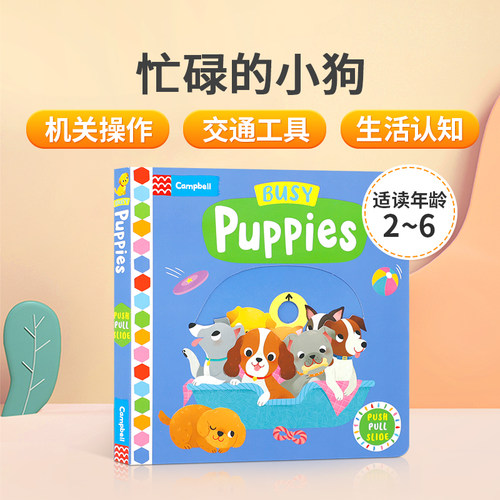 机关操作 交通工具 生活认知