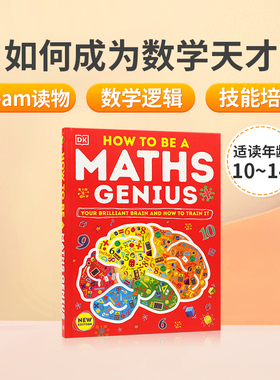 英文原版How to be a Maths Genius 如何成为一个数学天才 精装 DK出版儿童益智游戏启蒙 数学头脑智力开发STEAM读物10-14岁