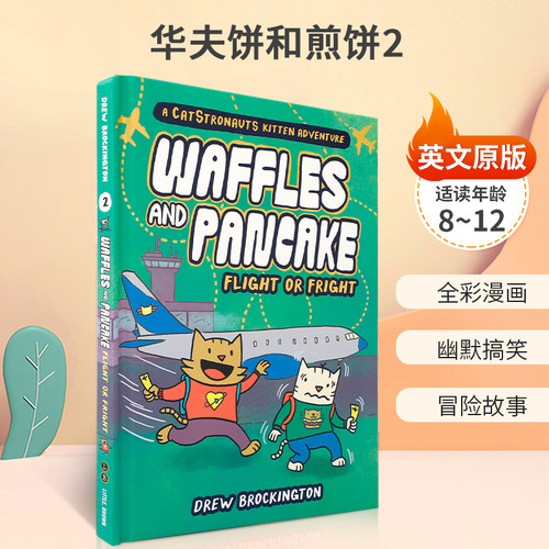 全彩漫画 幽默搞笑 冒险故事