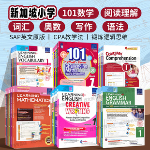 SAP新加坡小学数学英文版思维训练教材101道应用题Challenging Maths Word Problemslearning Mathematics1-6年级练习册建模语法