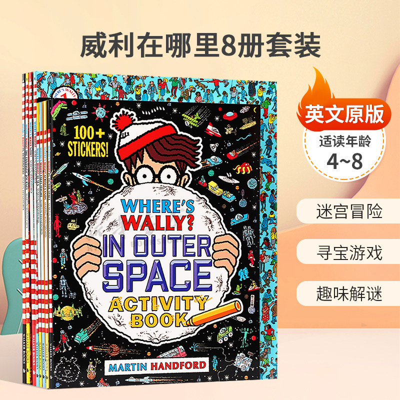 英文原版Where’s Wally Amazing Adventures and Activities 8Book Collection威利在哪里8册寻找调皮的威利和朋友们迷宫冒险