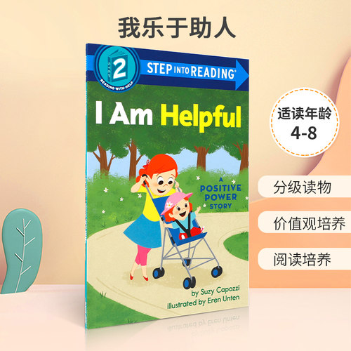 英文原版 兰登分级阅读二级Step into Reading I AM HELPFUL (SIR) 我乐于助人 Random House Books for Young Readers 出版早教书
