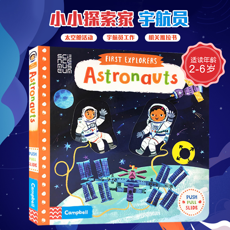 宇航员探索太空
