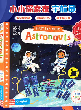 英文原版 First Explorers: Astronauts Space探索者:宇航员 启蒙机关操作纸板书 幼儿认知趣味玩具可搭moon landing solar system