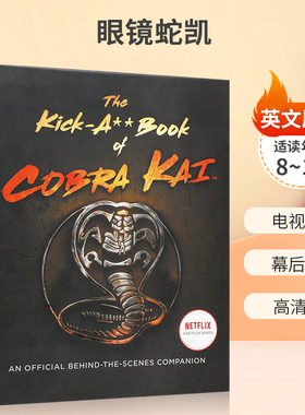 英文原版 The Kick-A** Book of Cobra Kai 电视剧的周边书 眼镜蛇凯 娱乐性和知识性的书 青少年儿童电视周边娱乐游戏书