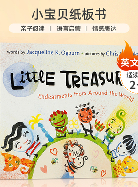 英文原版Little Treasures Board Book小宝贝纸板书 2-6岁儿童语言启蒙14种不同语言的亲密用语 亲子阅读情感表达纸板绘本